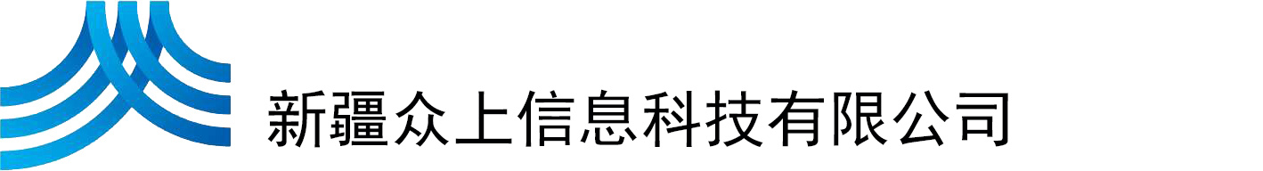 新疆持信信息科技有限公司（官網）